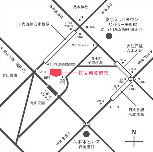 国立新美術館の交通案内